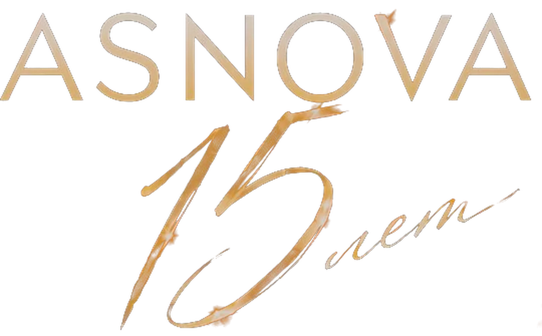 ASNOVA 15 лет