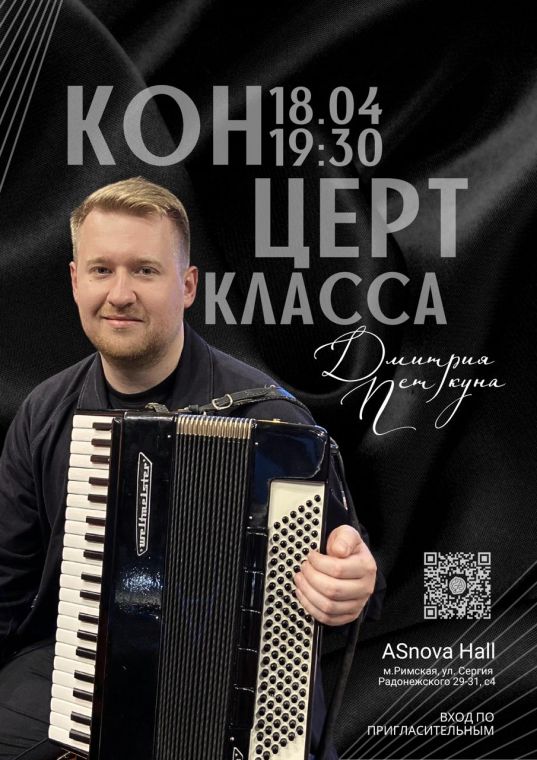 Концерт класса Дмитрия Петкуна
