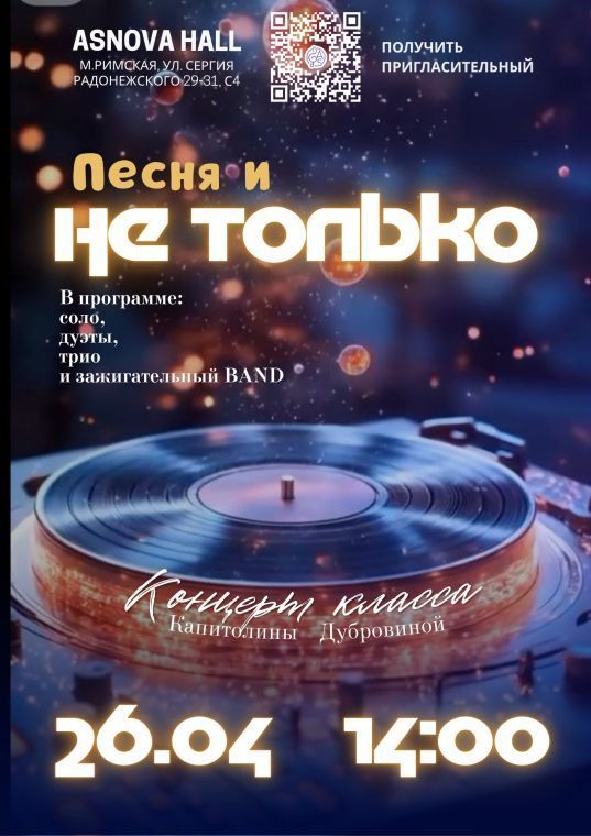 Концерт класса Капитолины Дубровиной