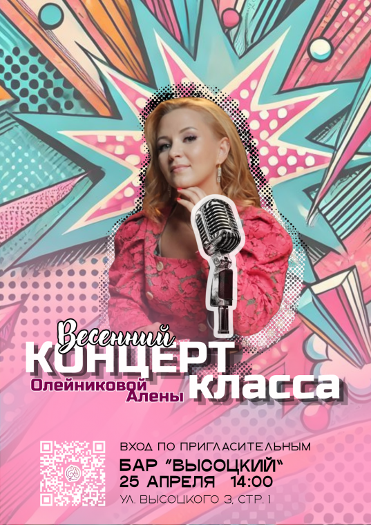 Концерт класса Олейниковой Алены