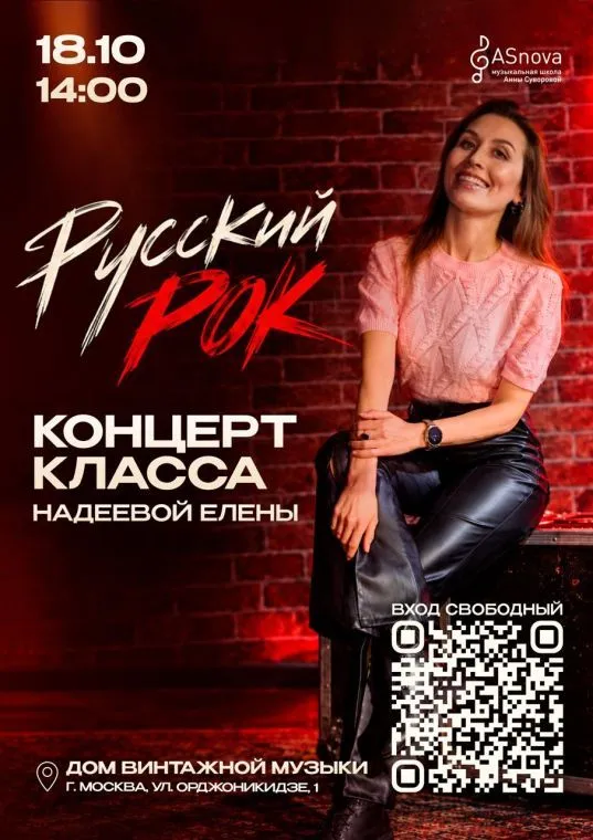 Концерт класса Елены Надеевой